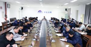 徐愛(ài)軍強(qiáng)調(diào)：升級(jí)安全管理 強(qiáng)化節(jié)能降耗